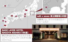 セルフでも「ラグジュアリー」 favホテルの霞ヶ関キャピタルの戦略