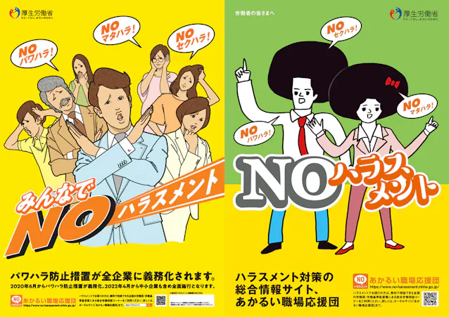 ロジハラ エンハラ ハラスメント増殖で疲弊する組織 日本経済新聞 ロジハラ エンハラ ハラスメント増殖で疲弊する組織 日本経済新聞