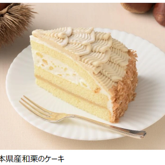 銀座コージーコーナー 生ケーキ取扱店で 熊本県産和栗のケーキ を期間限定販売 日本経済新聞 銀座コージーコーナー 生ケーキ取扱店で 熊本県産和栗のケーキ を期間限定販売 日本経済新聞