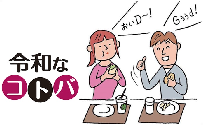 おいc越えておいd ヤバイtシャツ屋さんの歌詞で注目の ダジャレ強調表現 令和なコトバ 日本経済新聞 おいc越えておいd ヤバイtシャツ屋さんの歌詞で注目の ダジャレ強調表現 令和なコトバ 日本経済新聞