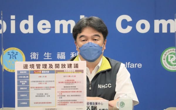  22日、隔離措置の解除について記者会見した台湾の中央感染症指揮センター幹部＝同センター提供