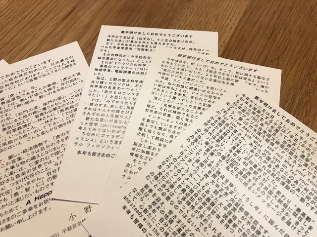 小野さんの年賀状は毎年びっしりと文面をつづるのがスタイル