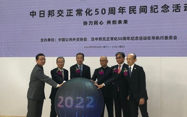 ２４日、北京市で開かれた日中国交５０年を祝うイベント（右から３番目が中国日本商会の池添洋一会長）