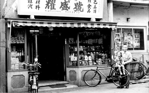 父親が1946年に開いた中華食品の卸「耀盛號」