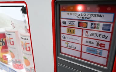 キャッシュレス支払いに対応した自動販売機