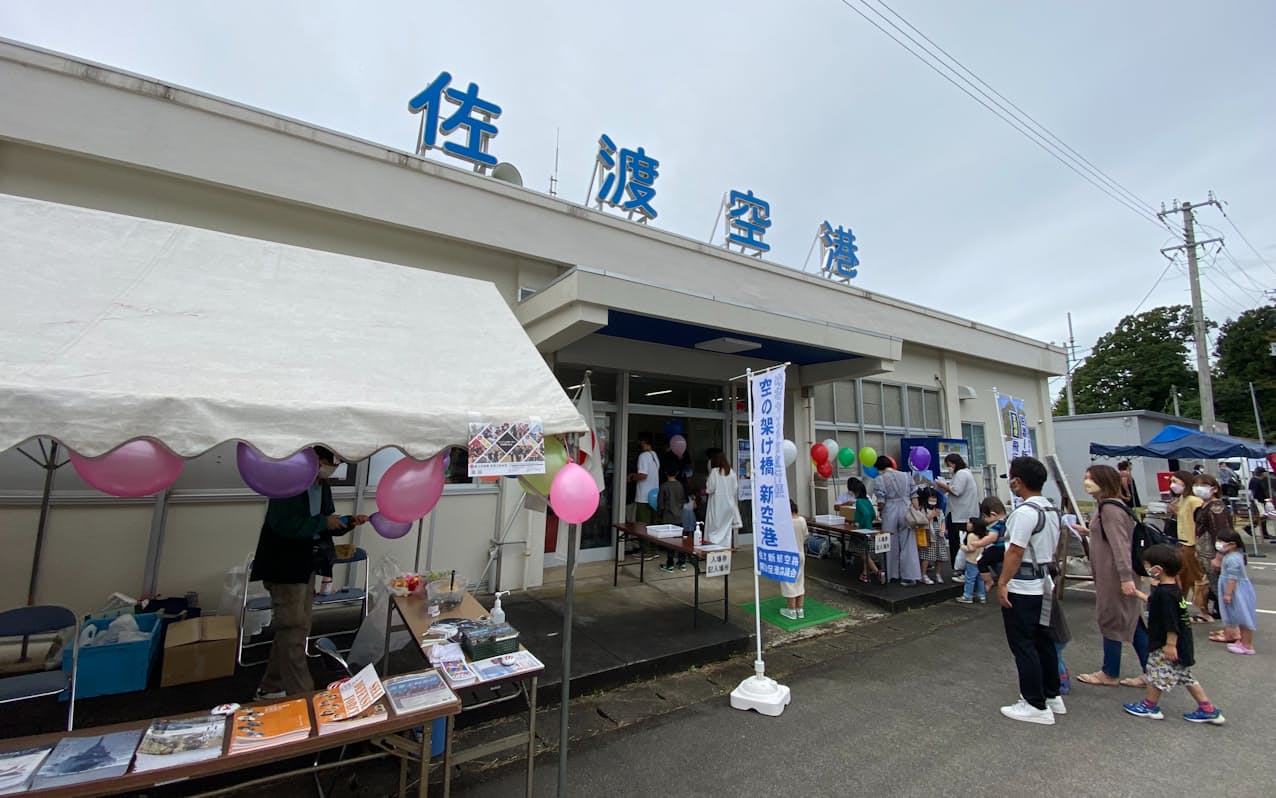 佐渡空港で空の日のイベントが開かれた（23日、新潟県佐渡市）