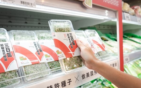 ブロッコリースーパースプラウトは台湾の大型量販店などで販売が始まった