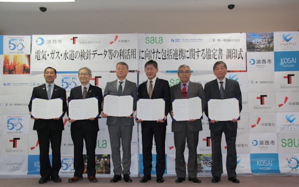 包括連携協定の調印式に出席した静岡県湖西市や中部電力など6者の代表者（左端が湖西市の影山剛士市長、26日）