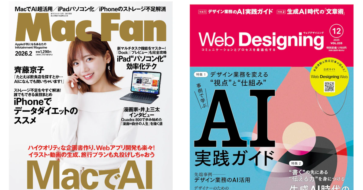 マイナビ出版がIT雑誌の定期刊行終了 ウェブ中心へ切り替え - 日本経済新聞