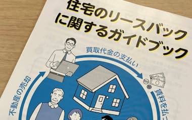 住宅ローンの返済を理由にリースバックを利用する人は多い