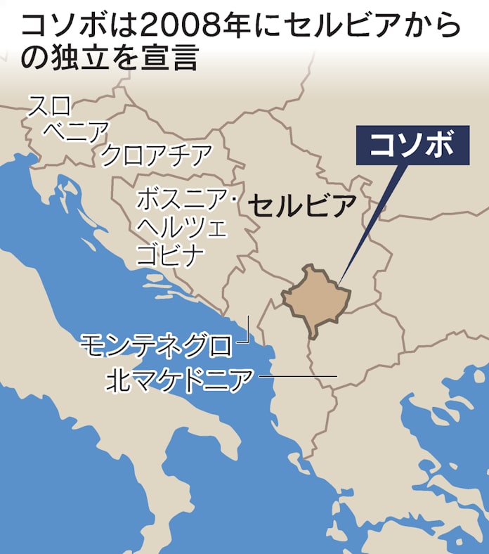 ロシアの占領地併合 正当化できない コソボ首相 日本経済新聞 ロシアの占領地併合 正当化できない コソボ首相 日本経済新聞