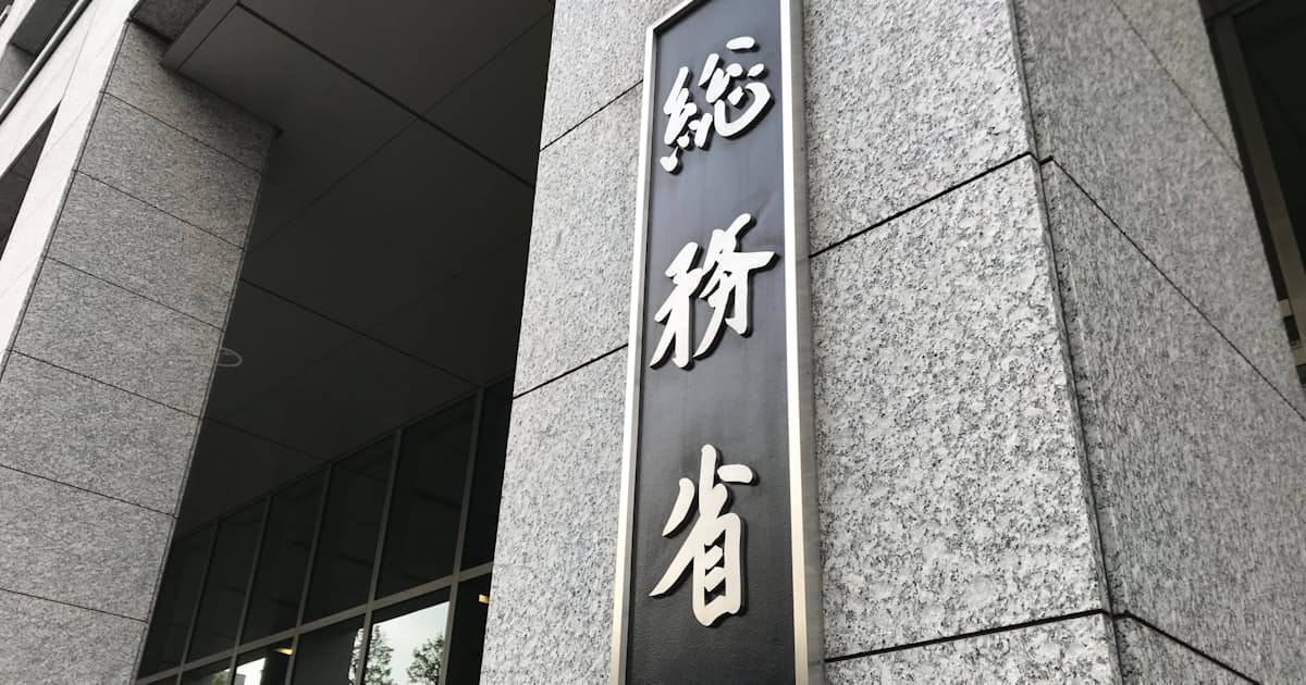 「電波オークション」導入へ 総務省、高周波数帯で - 日本経済新聞