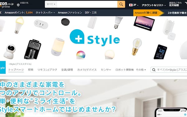 Amazon.co.jpで展開する「＋Style」のページ
