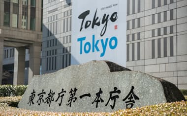東京都庁