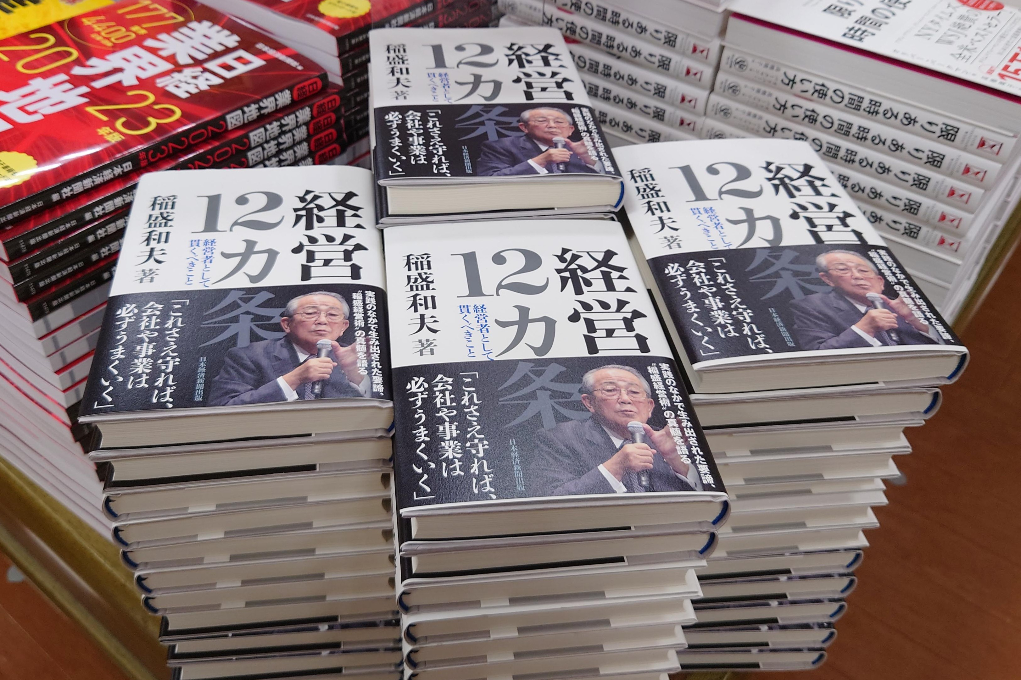 2階ビジネス書売り場メインの平台で、角を使って4列に積み、展示する(三省堂書店有楽町店)
