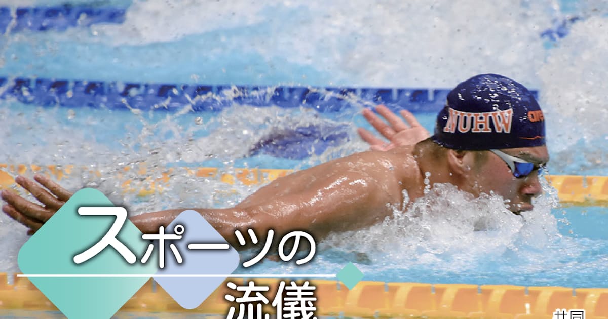 競泳ニッポン、「伝統＋革新」で新たな時代へ