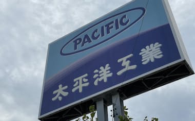 太平洋工業