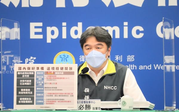 29日、隔離措置の解除について発表する台湾の中央感染症指揮センター幹部＝同センター提供
