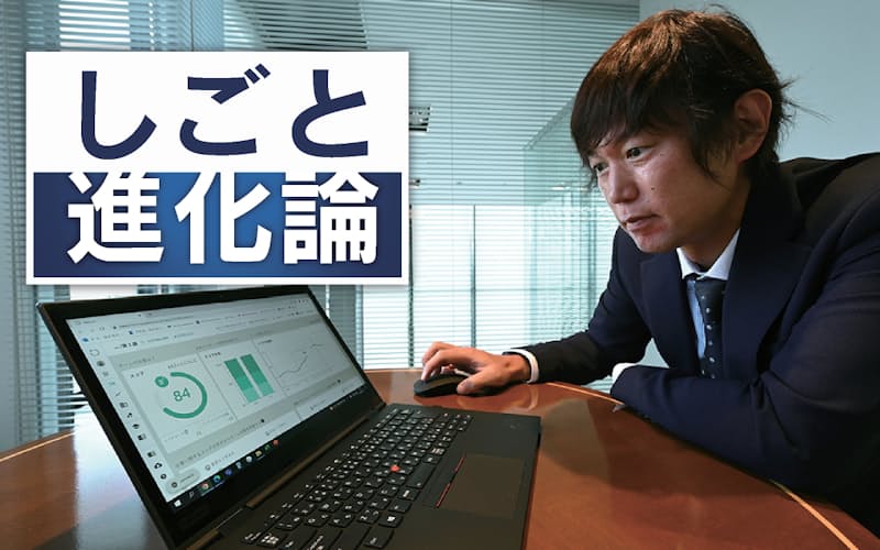HRテックを使い、営業チームの意欲の変化を分析する大日本印刷の浅沼智之課長(東京都新宿区) HRテックを使い、営業チームの意欲の変化を分析する大日本印刷の浅沼智之課長(東京都新宿区)