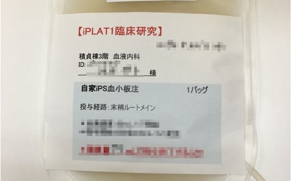 患者本人のiPS細胞から作った血小板製剤=京都大学提供