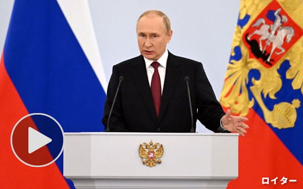 プーチン氏は４州の住民が「我々の国民になる、永遠にだ」と強調した（30日、モスクワ）＝ロイター