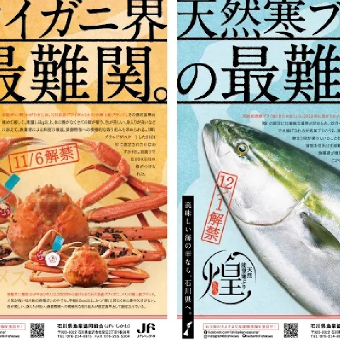 越前がに ひみ寒ぶりに挑戦状 石川に新名物 日本経済新聞 越前がに ひみ寒ぶりに挑戦状 石川に新名物 日本経済新聞