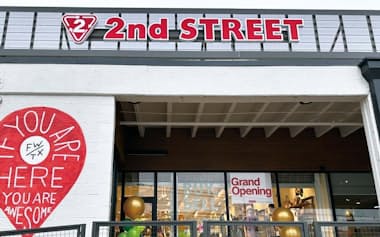 写真=ゲオホールディングス提供