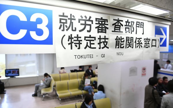 2019年の出入国管理法入管法改正で東京出入国在留管理局に設置された「特定技能」申請窓口