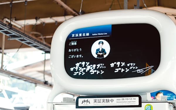 JR上野駅の1・2番線ホームに設置されている「エキマトペ」。定型のアナウンスが流れると、手話付きの映像が映し出される
