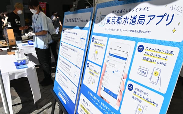 東京都水道局は各種手続きがスマートフォンなどでできるアプリをリリースした