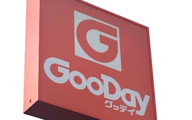 グッデイではチャットGPTを活用してコスト削減をはかる(福岡市西区)