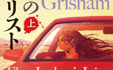 (新潮文庫・各935円)