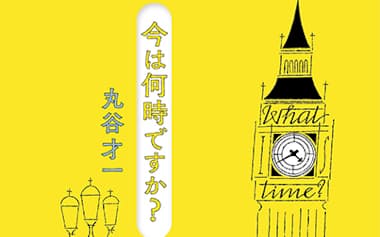 (新潮社・2530円)