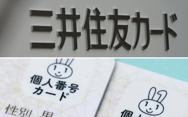 三井住友カードはマイナンバーカードを使ったステーブルコイン決済の実証実験を始める