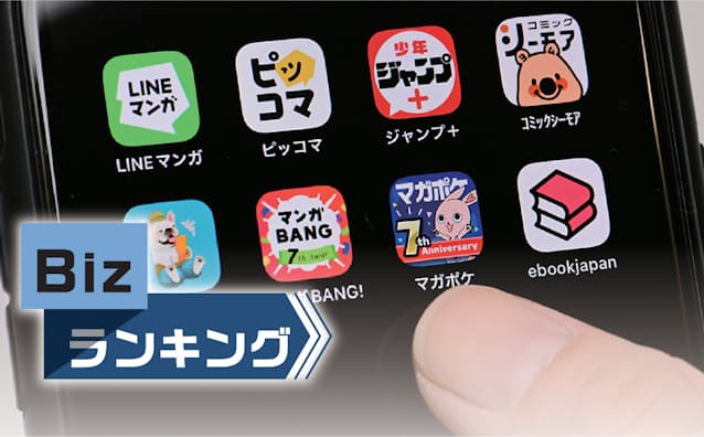 漫画アプリ首位line 迫るピッコマ 韓流 縦読み 席巻 日本経済新聞 漫画アプリ首位line 迫るピッコマ 韓流 縦読み 席巻 日本経済新聞