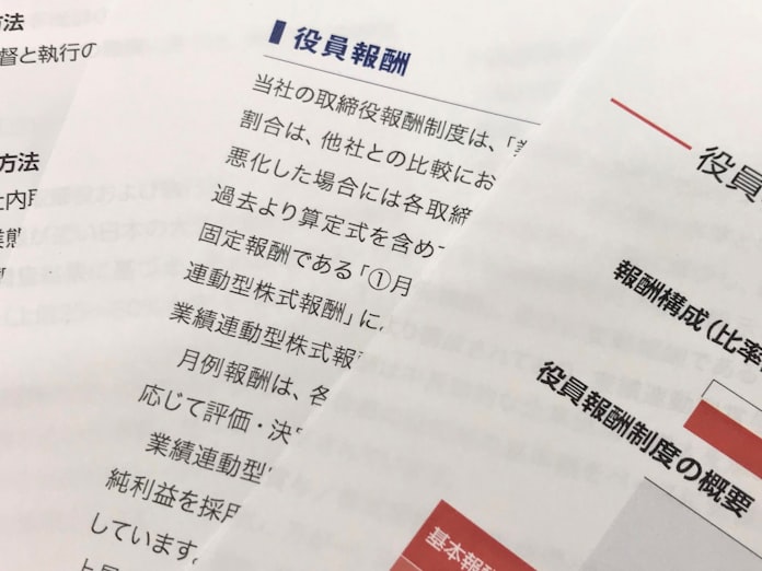 日立やデンソー 役員報酬に 社会貢献 を反映 日本経済新聞 日立やデンソー 役員報酬に 社会貢献 を反映 日本経済新聞
