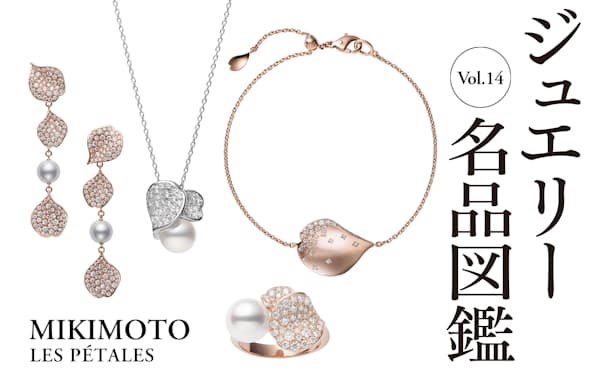 ミキモト「レ ペタル」 花びらの美