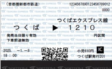 首都圏新都市鉄道は10月1日から、TXにQR乗車券を導入する=同社提供