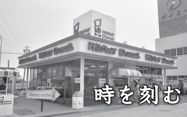 ダイエー のニュース一覧 日本経済新聞 ダイエー のニュース一覧 日本経済新聞