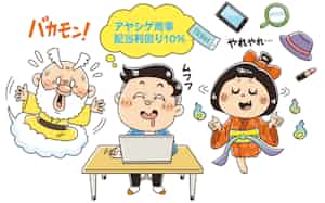 イラスト/いわたまさよし イラスト/いわたまさよし