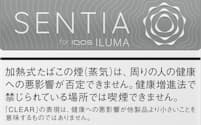 加熱式たばこのスティック「センティア クリア シルバー」