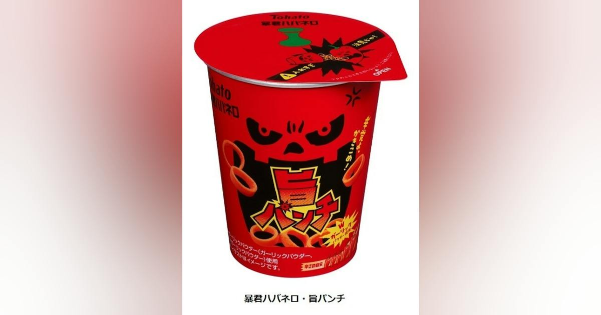 東ハト、「暴君ハバネロ・旨パンチ」をコンビニ限定発売