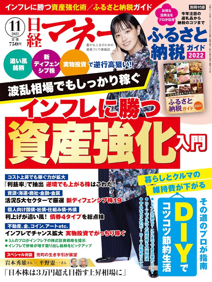大負けがない グレアム流 株選び Pbrとperの掛け算 日本経済新聞 大負けがない グレアム流 株選び Pbrとperの掛け算 日本経済新聞