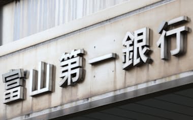 富山第一銀行