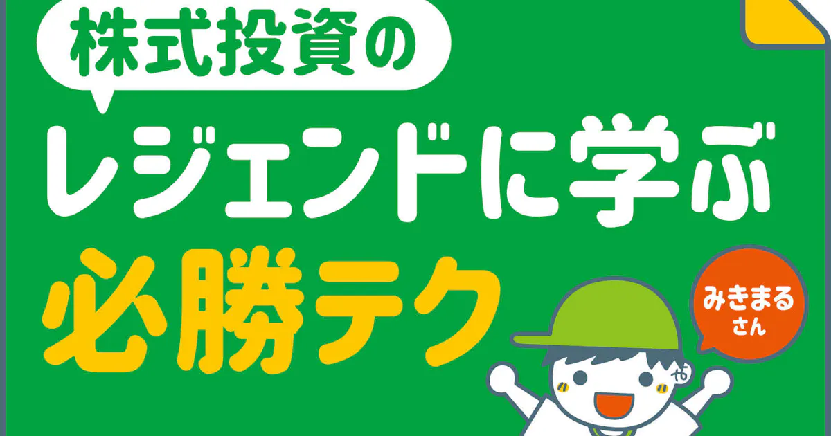 大負けがない グレアム流 株選び Pbrとperの掛け算 日本経済新聞 大負けがない グレアム流 株選び Pbrとperの掛け算 日本経済新聞