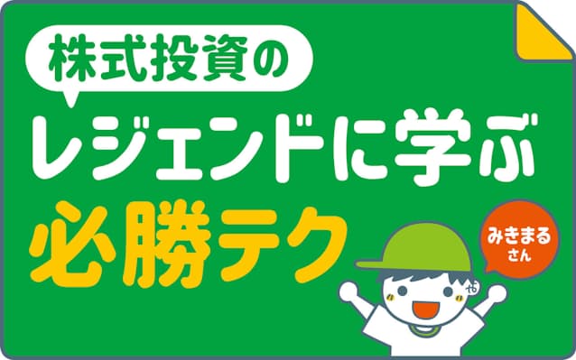大負けがない グレアム流 株選び Pbrとperの掛け算 日本経済新聞 大負けがない グレアム流 株選び Pbrとperの掛け算 日本経済新聞