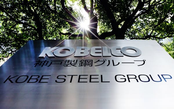 神戸製鋼は環境負荷が少ない鉄鋼原料の活用を検討する