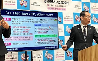 埼玉県の大野元裕知事は2025年度中に600社の登録を目指すと語った(20日、さいたま市)