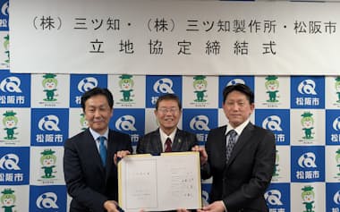 三ツ知製作所と松阪市の協定締結式(22日)