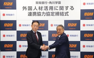 常陽銀行の秋野哲也頭取㊧と角川学園の角川重博理事長が連携協力協定を結んだ(20日、仙台市)